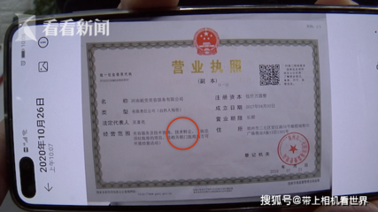 機構無資質頻招生，00后學員怒斥 良心不痛嗎！技術轉讓亂象調查